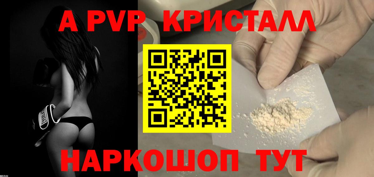 Сочи  Альфа ПВП Соль  цены наркотик  Вход с VPN 