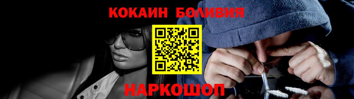 COCAIN Эквадор  купить закладку  Сочи  Вход с VPN  Cocaine 99% 