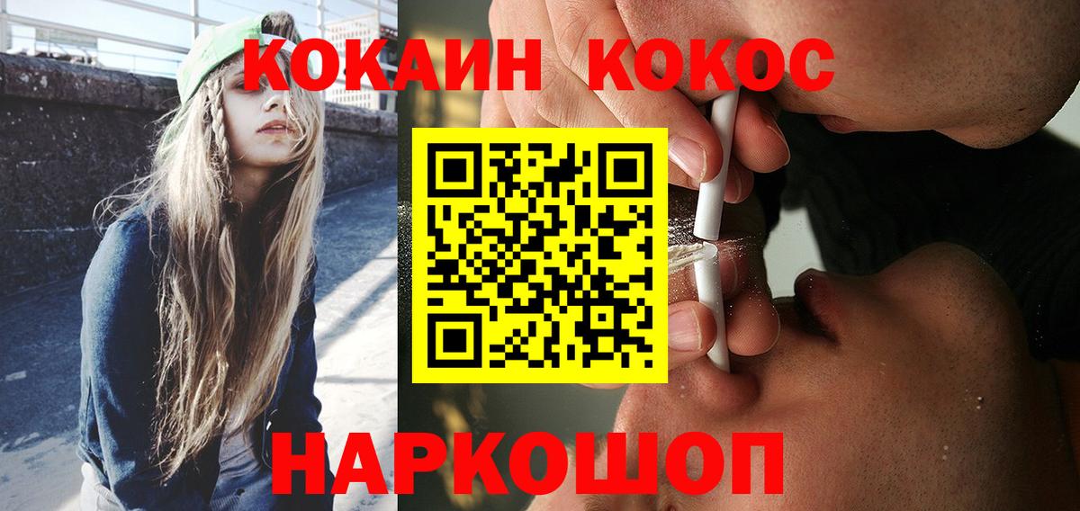 COCAIN Боливия Сочи