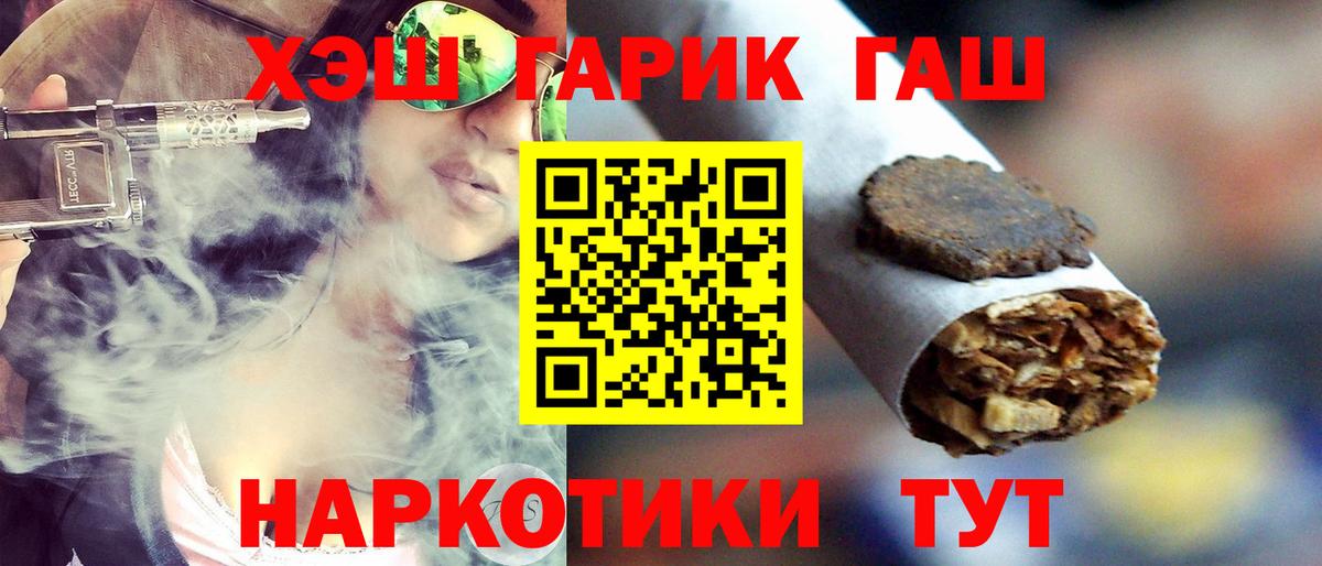 ГАШИШ индика сатива Сочи