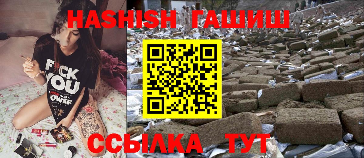 ГАШ Cannabis  ГАШИШ  Сочи  Вход с VPN  ГАШИШ гашик 