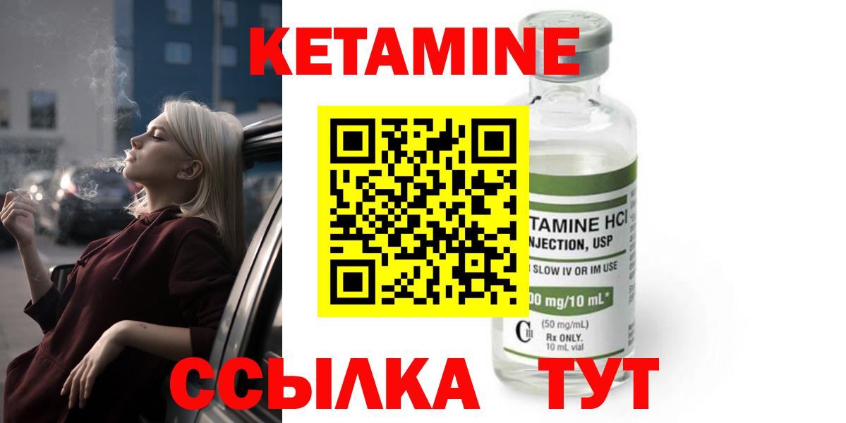 Сочи  КЕТАМИН ketamine  Кетамин VHQ  гидра как зайти  Вход с VPN 