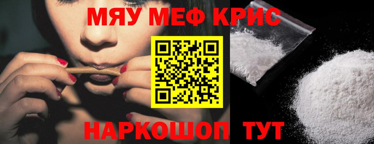 Мефедрон 4 MMC  Меф  МЕФ  Сочи  Вход с VPN 