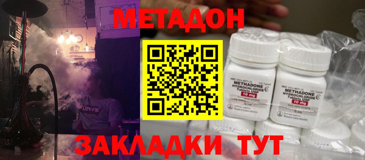 ссылка на мегу как войти  Метадон кристалл  МЕТАДОН methadone  Вход с VPN  Сочи 