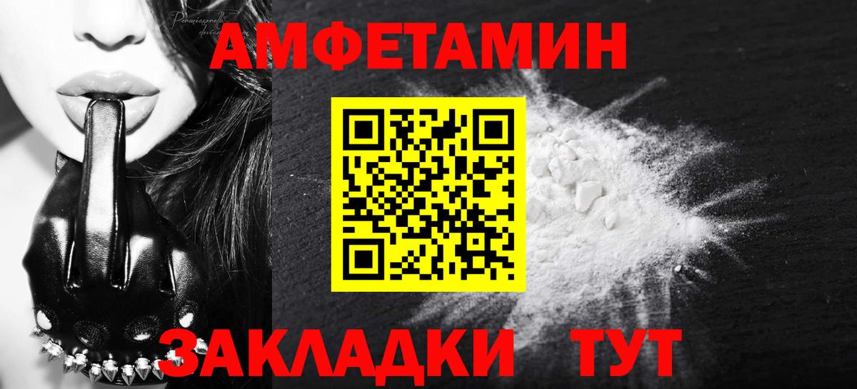 МЕТАМФЕТАМИН Декстрометамфетамин 99.9% Сочи