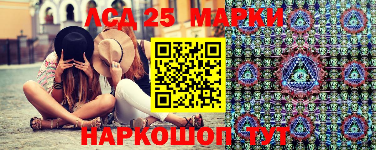 Марки N-bome 1,8мг Сочи