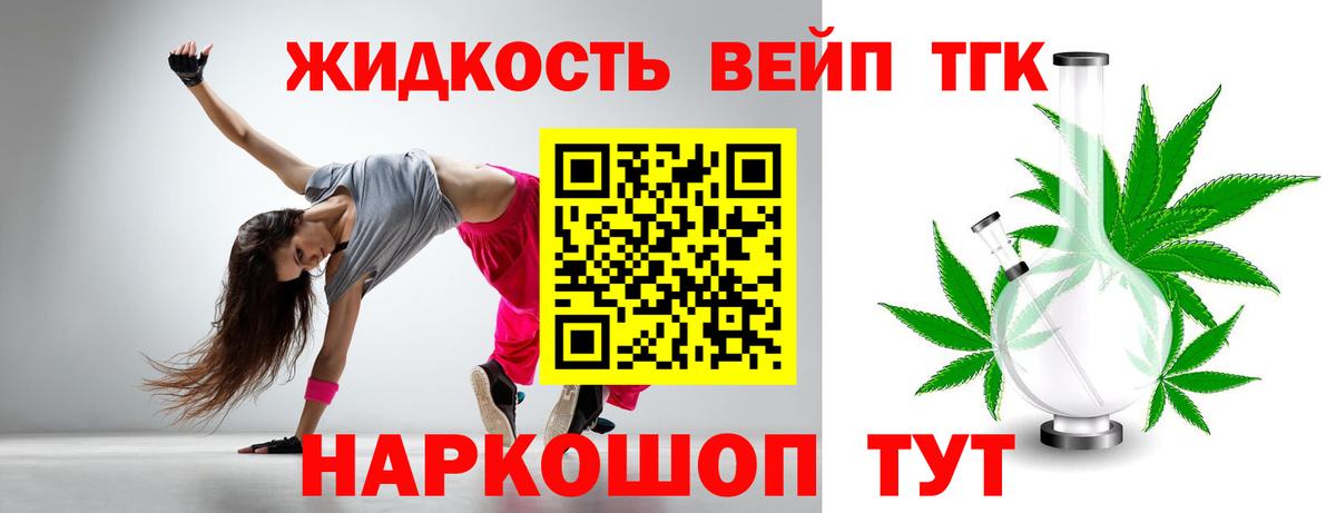 сколько стоит  Вход с VPN  Сочи  ТГК жижа 